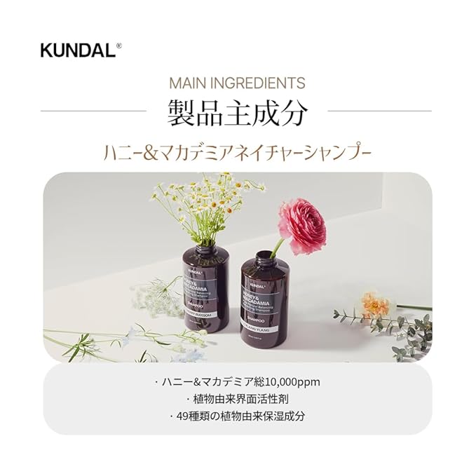 Kundal Honey & Macadamia Natural Shampoo 16.9 fl oz (Ylang Ylang)