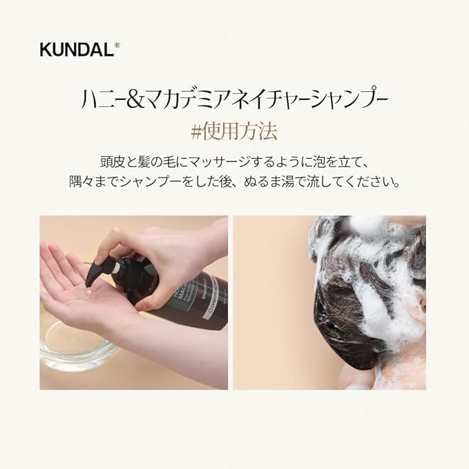 Kundal Honey & Macadamia Natural Shampoo 16.9 fl oz (Ylang Ylang)