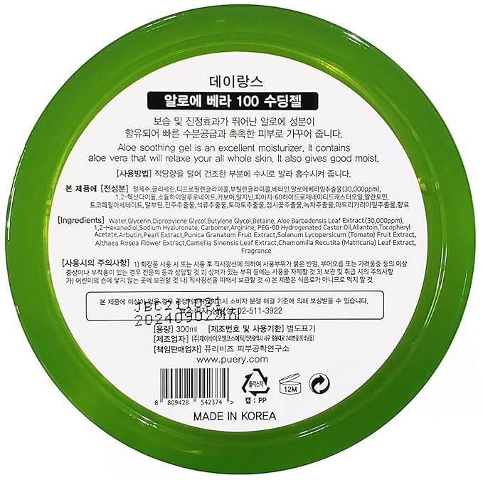 SELY Korean Cosmetics Soothing Moisture Aloe Vera Gel (300ml (10.6oz))