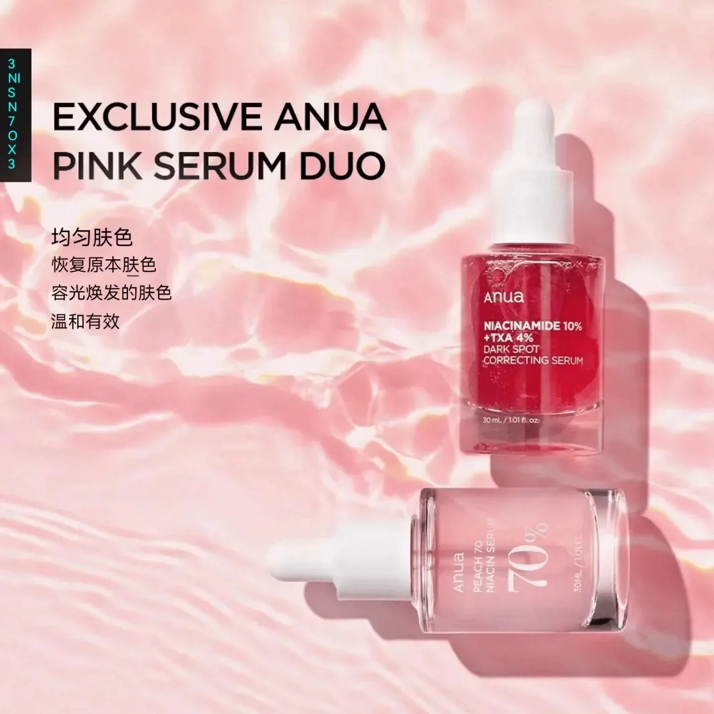 Radiance Kit β¨ Niacinamide + Peach 3-Step