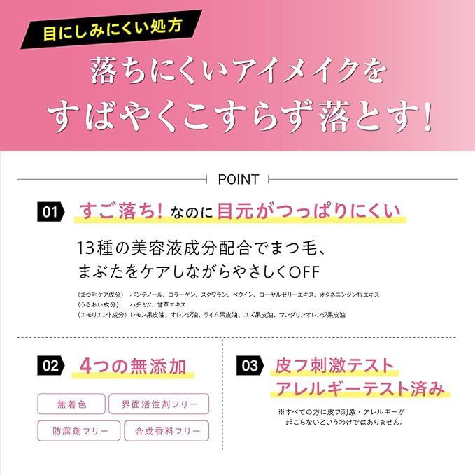 Heroine Make by KISSME Makeup Remover Liquid with Collagen & Ginseng, Eye Makeup Remover for Sensitive Eyes & Lips, Mascara Remover for Eyeliner, Eye Shadow & Lipstick, from Japan, 4.2 Fl Oz