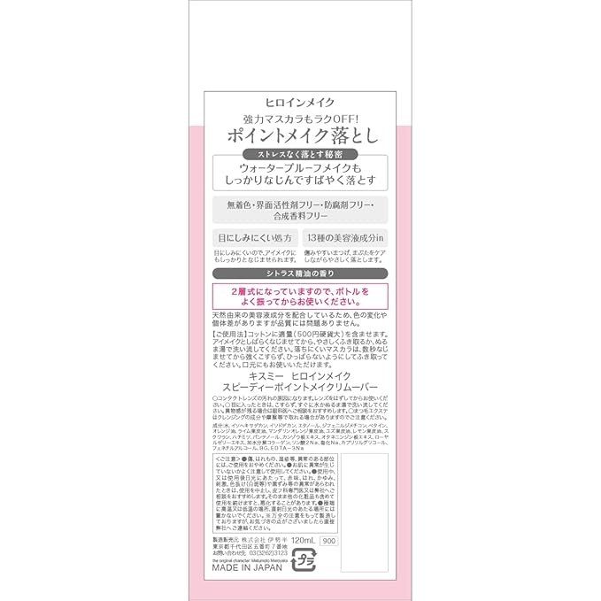 Heroine Make by KISSME Makeup Remover Liquid with Collagen & Ginseng, Eye Makeup Remover for Sensitive Eyes & Lips, Mascara Remover for Eyeliner, Eye Shadow & Lipstick, from Japan, 4.2 Fl Oz